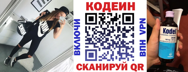 Codein Purple Drank  Дубовка 