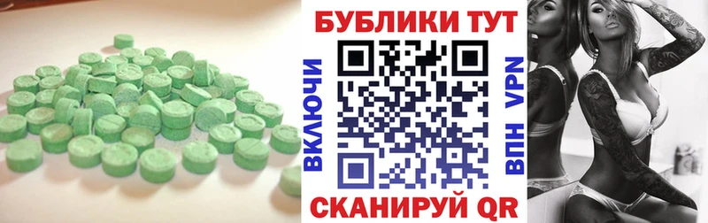 Ecstasy Cube  KRAKEN ссылка  Дубовка  даркнет сайт 
