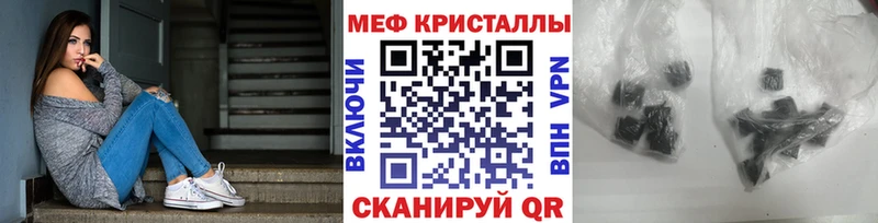 МЕФ кристаллы Дубовка