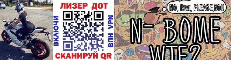 Марки NBOMe 1,8мг Дубовка